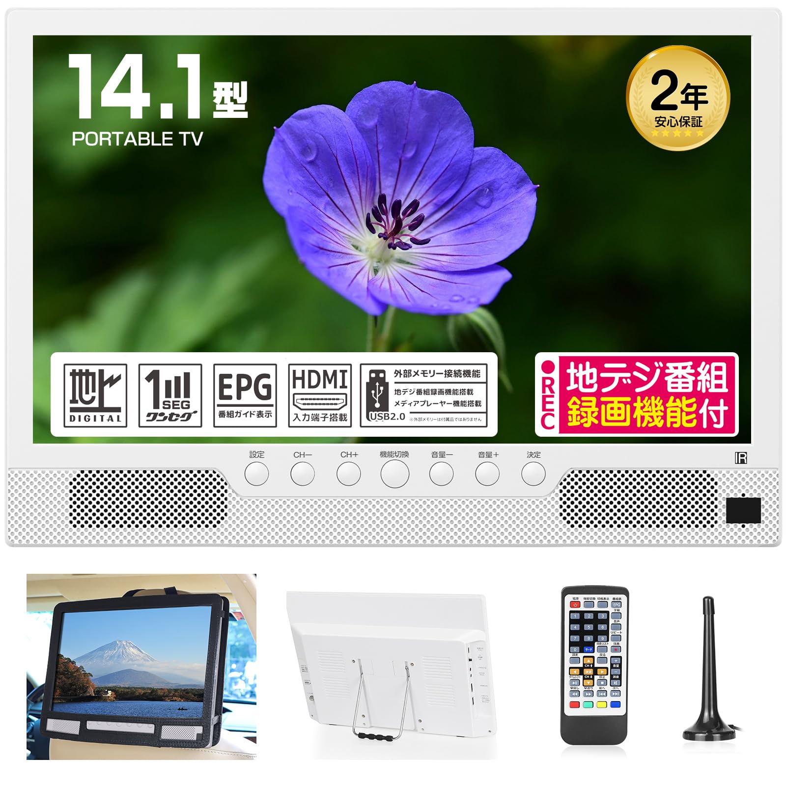 MIYOKI 14.1型 ポータブルテレビ HDMI対応 Amazon | MIYOKI ポータブルテレビ 液晶モニター 録画機能 14インチ
